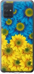 Чехол на Samsung Galaxy A71 2020 A715F Жёлто-голубые цветы из пластика FCh_007924