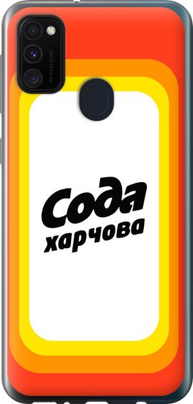 Чехол на Samsung Galaxy M30s 2019 Сода UA "5639u-1774-17620"