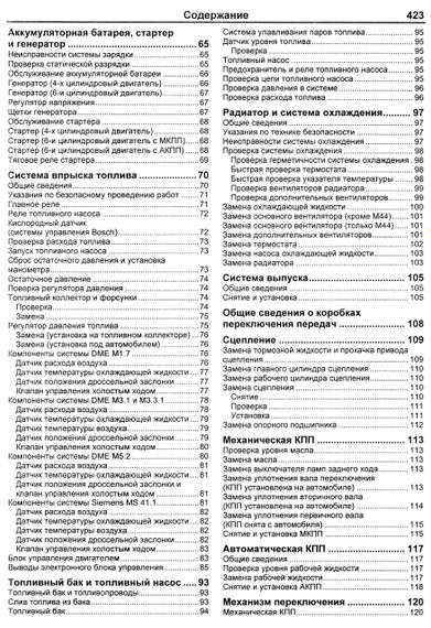 BMW 3 (E36). Руководство по ремонту и эксплуатации. Книга | Зображення 9
