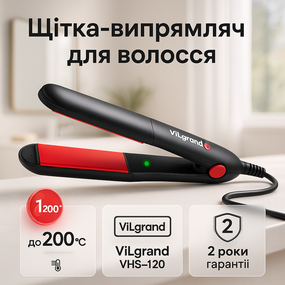 Плойка утюжок гофре выпрямитель ViLgrand VHS-120 55 Вт, Выпрямитель для волос прямой GV-35
