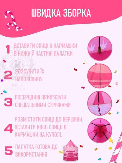 Дитячий ігровий намет Замок принцеси 135х105х105 см, Рожевий XPRO (123462345_303) | Зображення 8