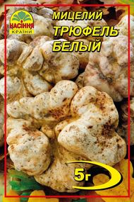 Трюфель білий 5 г
