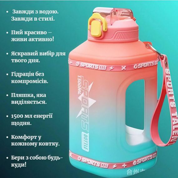 Эко-бутылка для воды SPORTS BOTTLE (1500 мл) - Оранжевый градиент со встроенной ручкой | Зображення 7