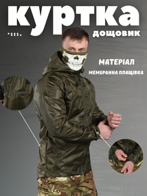 Куртка дождевик ветровка влагостойкая олива компактная на молнии