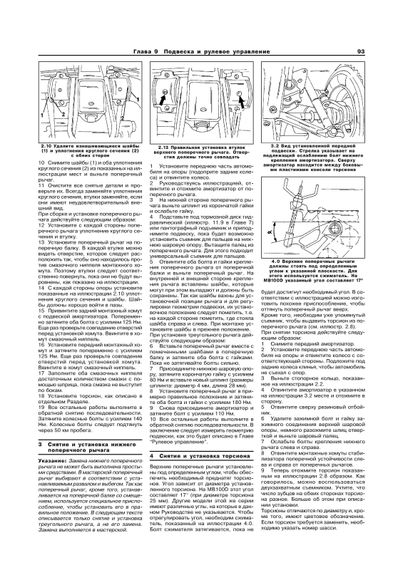 Mercedes 100D. Посібник з ремонту й експлуатації. Книга | Зображення 5