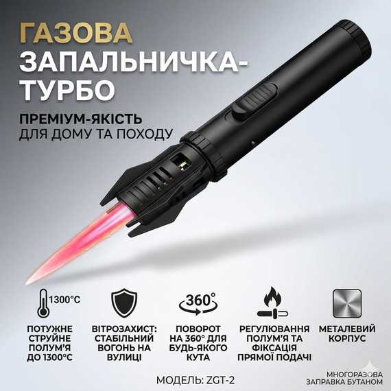 Газова запальничка з регулюванням полум'я і металевим корпусом 20х2.8х2.8см ZGT-2 Чорний