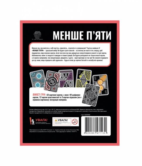 Настольная игра Меньше пяти (LOW 5) | Зображення 5
