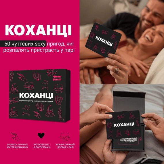 Настольная игра Любовники (укр.) | Зображення 1
