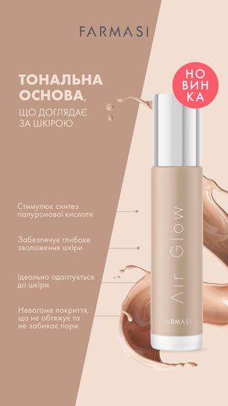 Тональна основа з повітряним сяйвом FarmasiAir Glow N03 28 г | Зображення 1