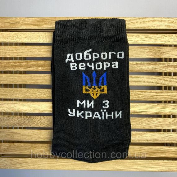 Шкарпетки чоловічі високі 1 шт "Доброго Вечора" чорні 41-45 р бавовняні | Зображення 6