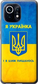 Чехол на Xiaomi Mi 11 Я украинка "1167u-2253-17620"