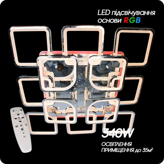 Люстра светодиодная 517 Dlight RGB с пультом 340Вт Хром (01023) | Зображення 1