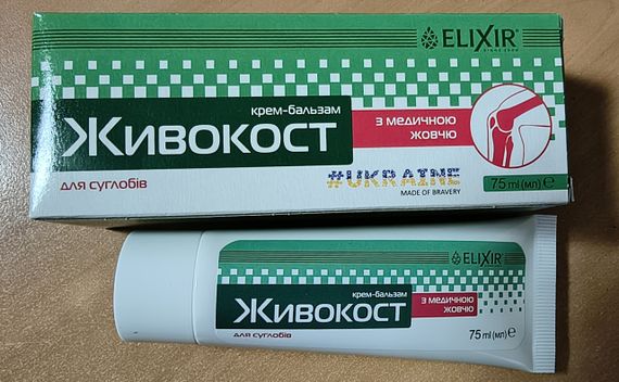 Крем-бальзам Живокост з медичною жовчю 75 мл