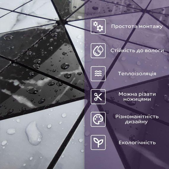 Самоклеюча PET мозаїка 30*30CM*4MM (D) SW-00001654 | Зображення 5