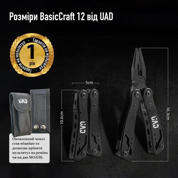 Мультитул професійний UAD BasicCraft 12 інструментів 420 Чорний | Зображення 3