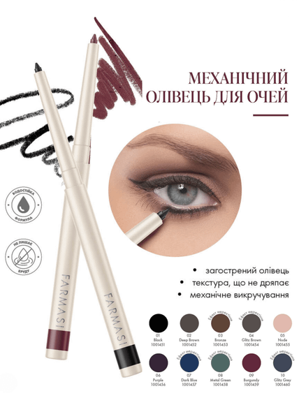 Механический карандаш для глаз Farmasi 04 Glitz Brown 0,35 | Зображення 1