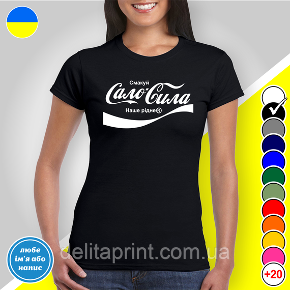 Футболка з принтом "Сало - Сила" B&W Style | Зображення 1