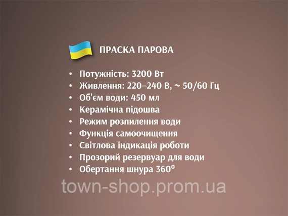 Утюг паровой с керамической подошвой 3200Вт BITEK BT-1321B | Зображення 3
