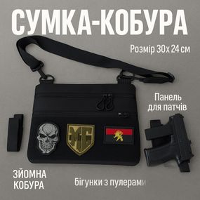 Качественная сумка-кобура, Сумка мужская тактическая сумка нагрудный тактическая слинг кобура XK-24