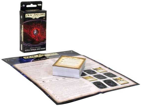 Настільна гра Жах Аркхема. Карткова гра: Порушене коло. Перед Чорним престолом (російською) | Зображення 1