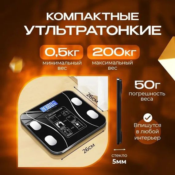 Розумні смарт-ваги Scale TY-619 електронні з додатком на телефон LCD-дисплей загартоване скло | Зображення 9