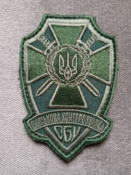 Шеврон СБУ ВОЄНА КОНТРРОЗВІДКА (оригінал) Олива - 9см