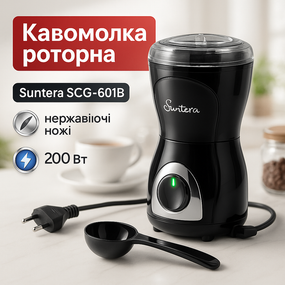 Бытовая кофемолка стационарная Suntera SCG-601B 200 Вт, Мельница электрическая для кофе FW-41