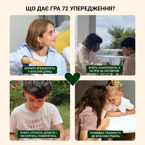 Карточная игра "72 предубеждения, мешающие мыслить" 0040MG 72 карточки | Зображення 3