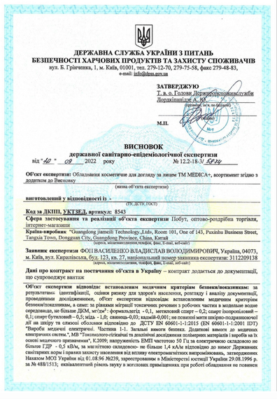 Набір: Вакуумний очисник шкіри та пор Medica+ SkinCleaner 9.0 black + Інструменти для чищення обличчя (EasyClean) | Зображення 1