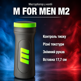 Мастурбатор чоловічий у колбі M FOR MEN M2 Superior Stroker Black — текстурований, з регулятором тиску