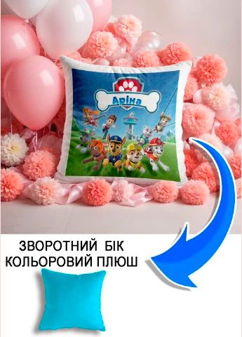 Подушка плюшева Мерч Крафт Дизайн з принтом paw patrol 4 імя Арiна блакитний плюш квадратна 33х33 см