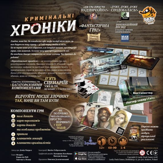 Настільна гра Кримінальні хроніки (Chronicles of Crime) | Зображення 5