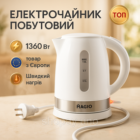Мощный бытовой электрочайник Magio, Мощный кухонный чайник электрический чайник для дома MF-92
