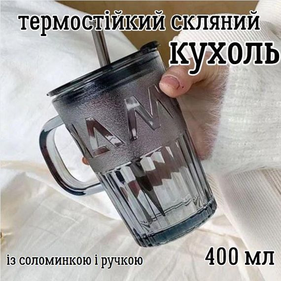 Еко-склянка з термостійкого скла 400 мл з багаторазовою трубочкою для гарячих та холодних напоїв чорний | Зображення 4