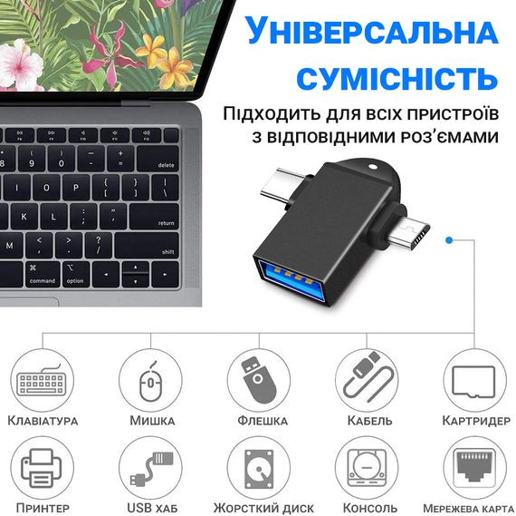 Двойной OTG адаптер USB 3.0 на Type-C + MicroUSB, переходник для смартфона/ноутбука Addap UA2MIX-01, 5 Гбит/с | Зображення 7