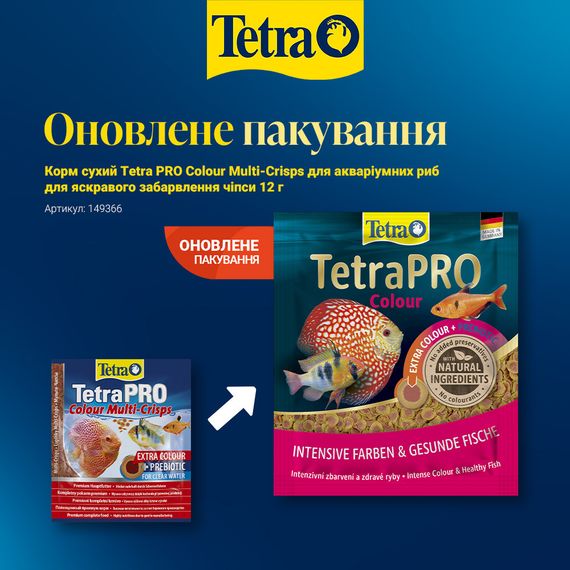Корм сухий Tetra PRO Colour Multi-Crisps для акваріумних риб для яскравого забарвлення чіпси 12 г | Зображення 1