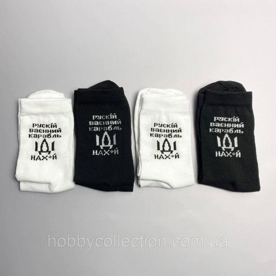 Комплект чоловічих високих Шкарпеток "Корабль НАХ" 4 пари 41-45 р Осінь-Весна | Зображення 3