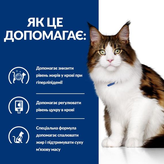 Hill’s Prescription Diet w/d Вологий корм для котів при цукровому діабеті та для контролю ваги, з куркою, 85 г | Зображення 2