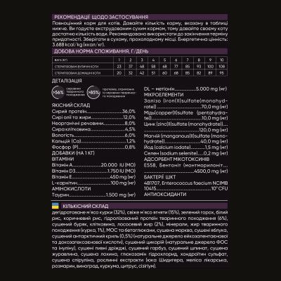 Сухой корм для кошек Savory Adult Cat Steril Fresh Lamb and Chicken 2 кг (4820232630112) | Зображення 3