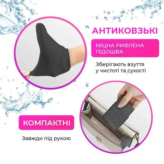 Многоразовые бахилы-чехлы L (41-45 размер) для обуви силиконовые от воды и грязи. Цвет: черный | Зображення 4