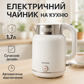 Современный электрический чайник Magio MG-508 1250 Вт, Мощный кухонный чайник Самый лучший DC-39
