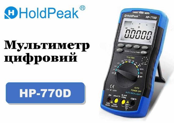Мультиметр HoldPeak HP-770D профессиональный цифровой (TrueRMS 40000 отсчетов 1000В 20А AC/DC 40МОм 100мФ 1000 | Зображення 6