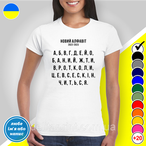 Футболка з принтом "Новий алфавіт" B&W Style XL