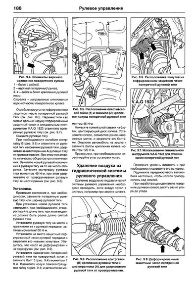 Audi A6 (Ауди А6). Руководство по ремонту и эксплуатации. Книга Арго | Зображення 8