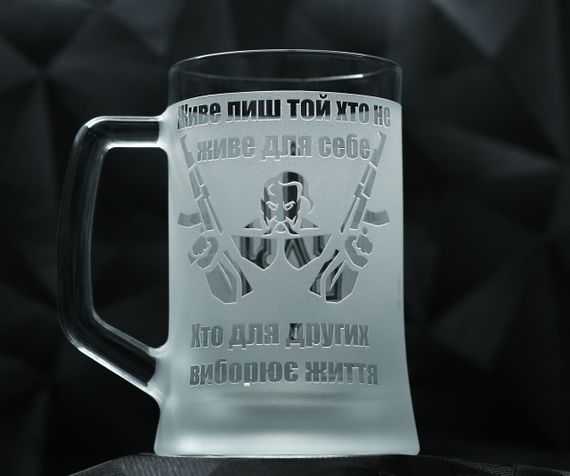 Подарунковий келих для пива 670 мл з гравіюванням напису козак правди | Зображення 1