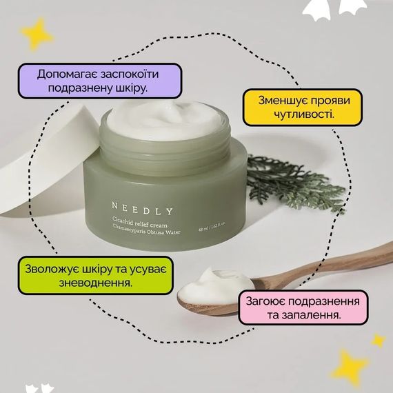 Успокаивающий крем с центеллой Needly Cicachid Relief Cream (48 ml) | Зображення 1