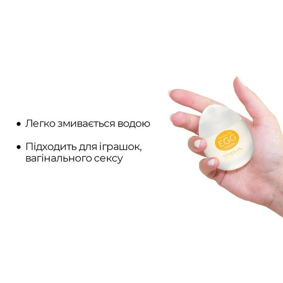 Лубрикант на водній основі Tenga Egg Lotion (65 мл) універсальний Sex Aura | Зображення 3