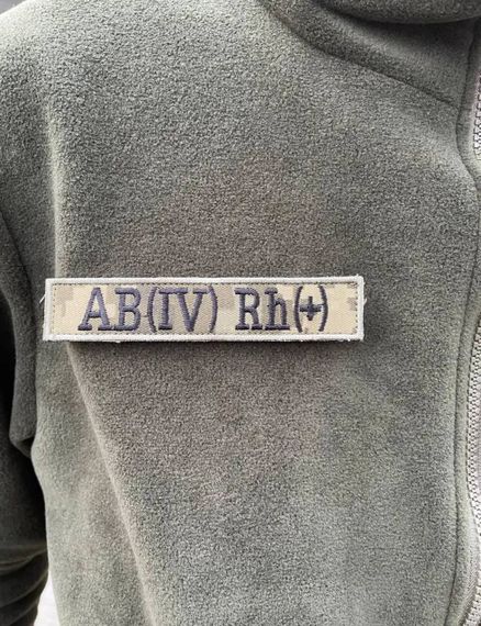 Нашивка група крові (AВ(IV) Rh+) піксель