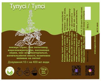 Тулси, Туласи, Тулуси, Tulsi порошок, в фильтр-пакете,10г | Зображення 2