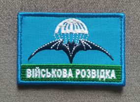 Шеврон флаг Военная разведка